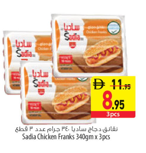 available at Safeer Market in UAE - Sharjah / Ajman