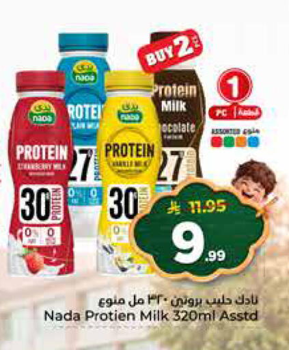 available at هايبر الوفاء in مملكة العربية السعودية, السعودية, سعودية - الرياض