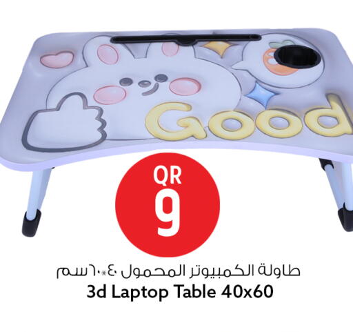 available at سفاري هايبر ماركت in قطر - الريان