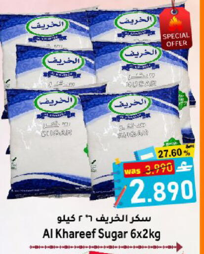 available at Al Muzn Shopping Center in Oman - Muscat