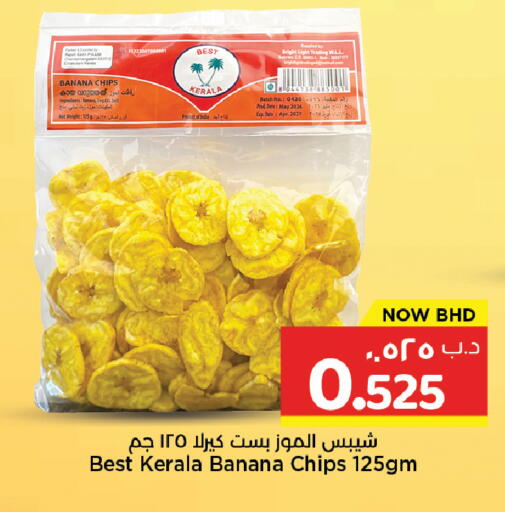 Date Banana available at نستو in البحرين