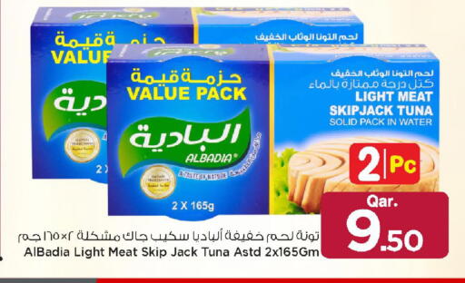 available at مارك & سيف in قطر - الريان
