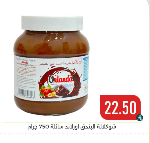available at تخفيضات العائلة in مملكة العربية السعودية, السعودية, سعودية - المنطقة الشرقية