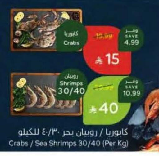 available at هايبر بنده in مملكة العربية السعودية, السعودية, سعودية - الخرج