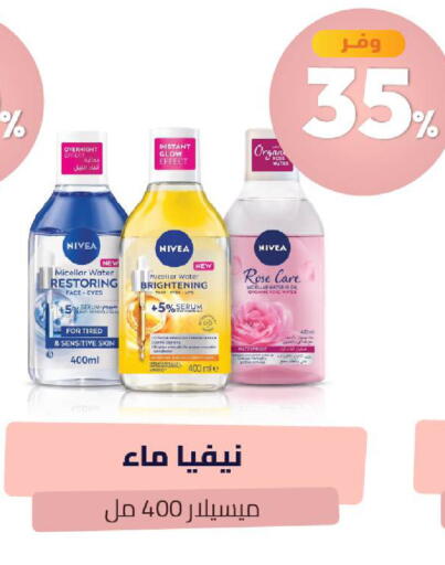 available at صيدلية المتحدة in مملكة العربية السعودية, السعودية, سعودية - الخبر‎