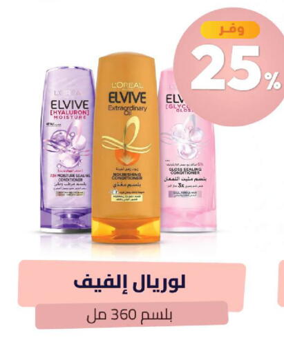 available at صيدلية المتحدة in مملكة العربية السعودية, السعودية, سعودية - الخبر‎