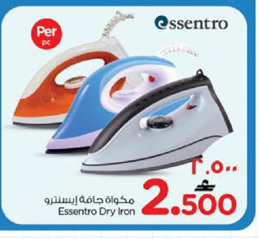 available at Nesto Hyper Market   in Oman - Salalah