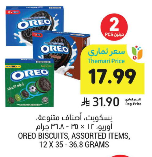 available at Tamimi Market in KSA, Saudi Arabia, Saudi - Riyadh