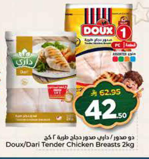 available at هايبر الوفاء in مملكة العربية السعودية, السعودية, سعودية - الرياض
