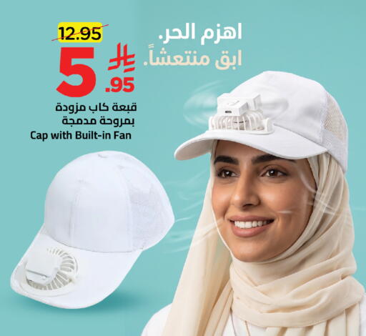 available at وهج مارت in مملكة العربية السعودية, السعودية, سعودية - جدة