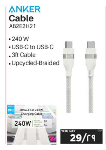 available at إماكس in قطر - الشمال