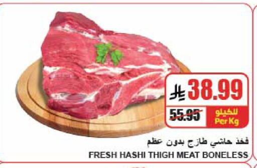available at A ماركت in مملكة العربية السعودية, السعودية, سعودية - الرياض