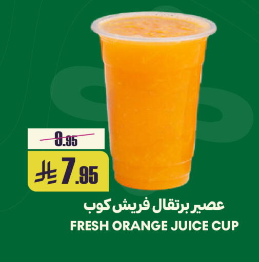 Orange available at سبت in مملكة العربية السعودية, السعودية, سعودية - بريدة