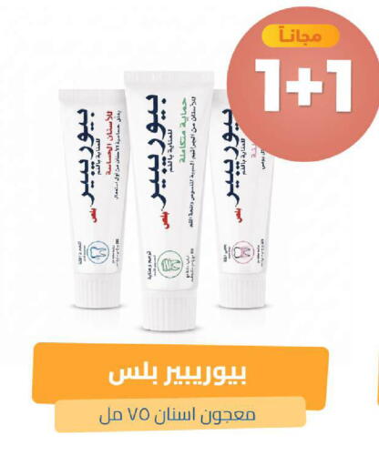 available at صيدلية المتحدة in مملكة العربية السعودية, السعودية, سعودية - الخبر‎