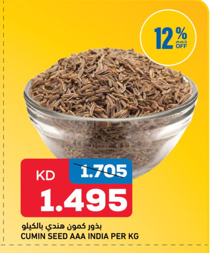 Cumin available at Gulfmart in Kuwait - Kuwait City