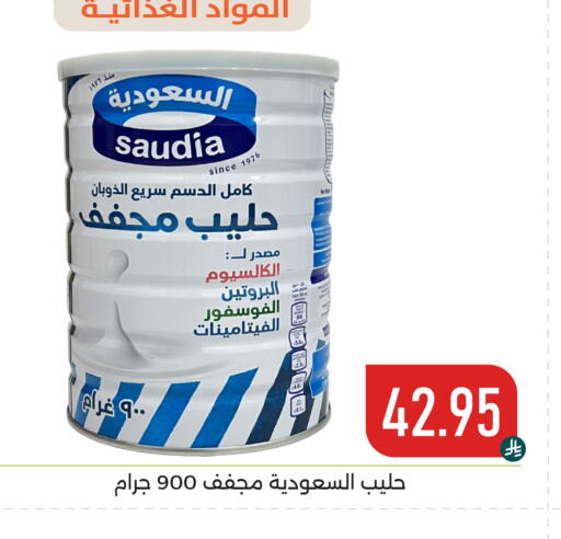 available at تخفيضات العائلة in مملكة العربية السعودية, السعودية, سعودية - المنطقة الشرقية