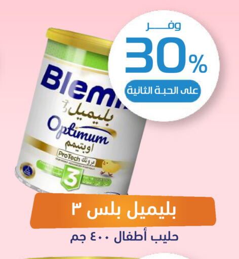 available at صيدلية المتحدة in مملكة العربية السعودية, السعودية, سعودية - حائل‎