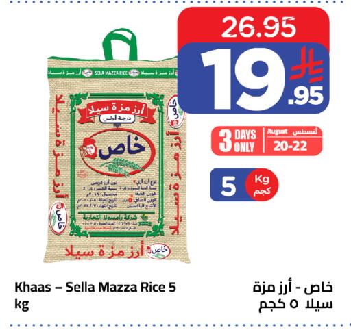 available at وهج مارت in مملكة العربية السعودية, السعودية, سعودية - جدة