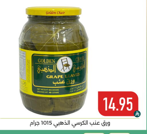 available at تخفيضات العائلة in مملكة العربية السعودية, السعودية, سعودية - المنطقة الشرقية