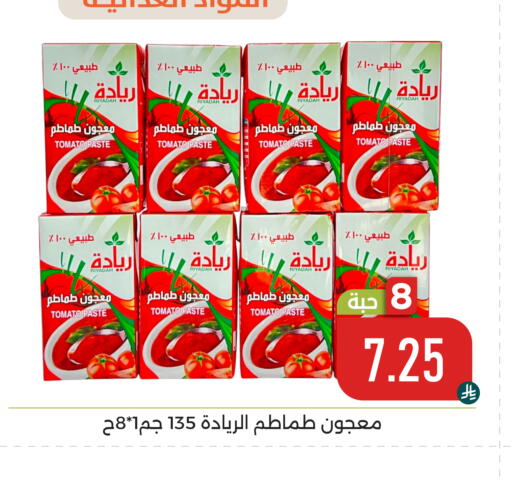 Tomato available at تخفيضات العائلة in مملكة العربية السعودية, السعودية, سعودية - المنطقة الشرقية