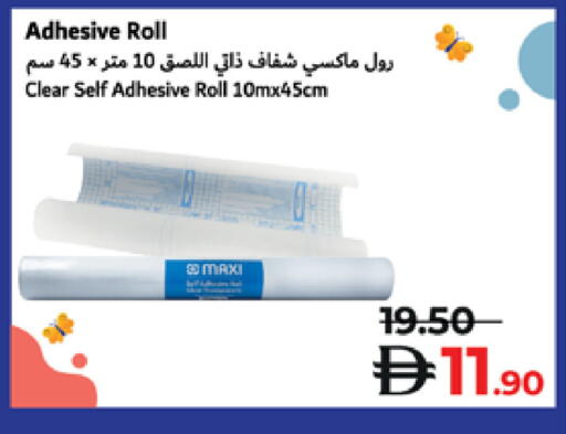 available at لولو هايبرماركت in الإمارات العربية المتحدة , الامارات - رَأْس ٱلْخَيْمَة