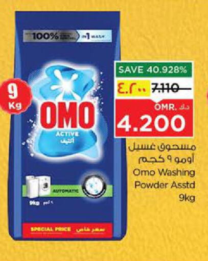available at Nesto Hyper Market   in Oman - Salalah