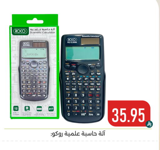 available at تخفيضات العائلة in مملكة العربية السعودية, السعودية, سعودية - المنطقة الشرقية