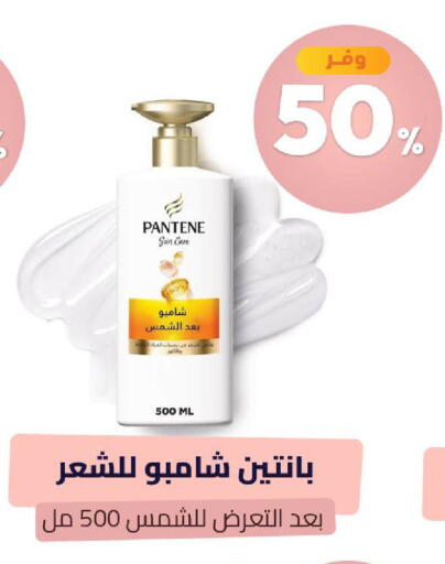 available at صيدلية المتحدة in مملكة العربية السعودية, السعودية, سعودية - عرعر