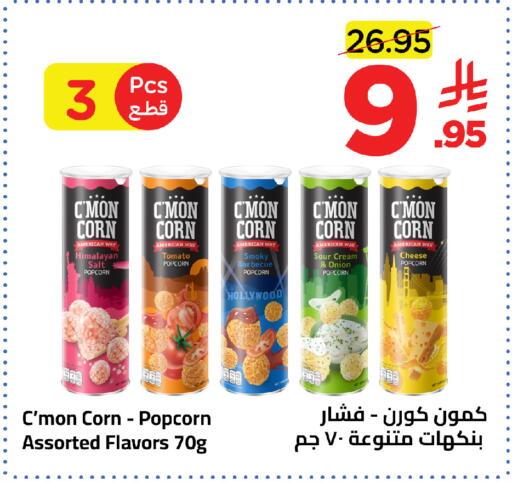 Tomato Onion available at Wahj Mart in KSA, Saudi Arabia, Saudi - Jeddah