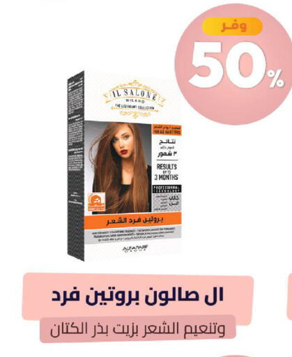 available at صيدلية المتحدة in مملكة العربية السعودية, السعودية, سعودية - الخبر‎