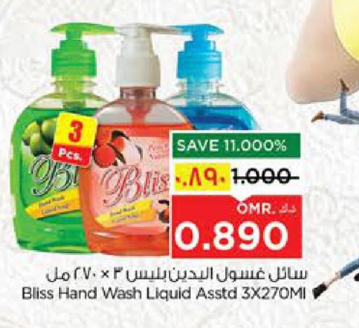 available at Nesto Hyper Market   in Oman - Salalah