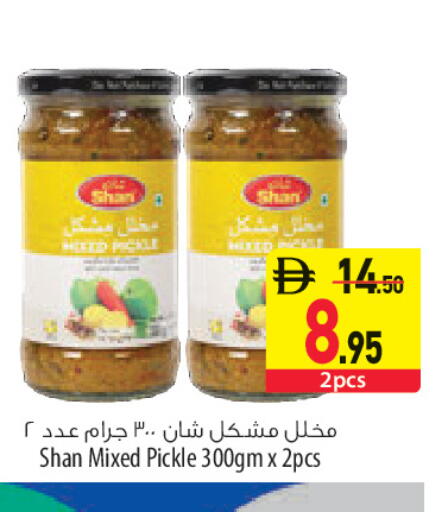 available at Safeer Market in UAE - Sharjah / Ajman
