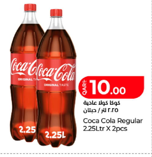 available at لولو هايبرماركت in قطر - الخور