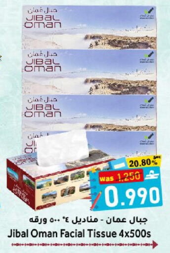 available at Al Muzn Shopping Center in Oman - Muscat