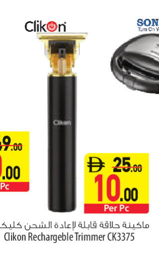 available at Safeer Market in UAE - Sharjah / Ajman