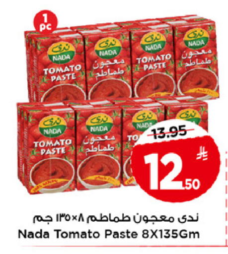 Tomato available at مارك & سيف in مملكة العربية السعودية, السعودية, سعودية - الخبر‎