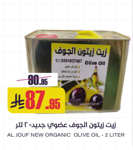 available at سبت in مملكة العربية السعودية, السعودية, سعودية - بريدة