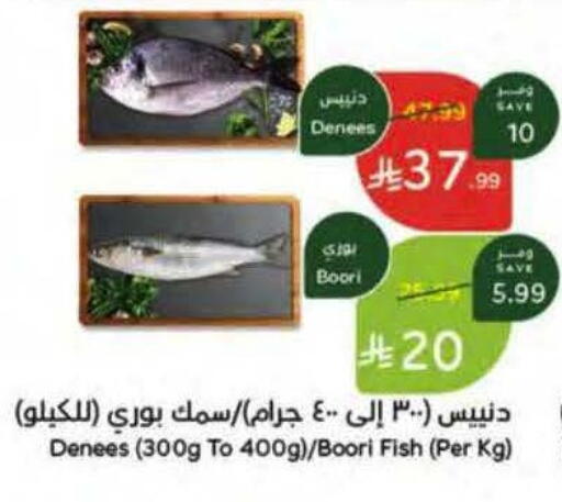 available at هايبر بنده in مملكة العربية السعودية, السعودية, سعودية - الخرج
