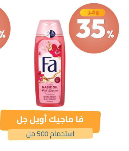 available at صيدلية المتحدة in مملكة العربية السعودية, السعودية, سعودية - الخبر‎