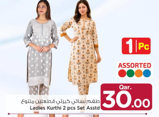 available at مارك & سيف in قطر - أم صلال