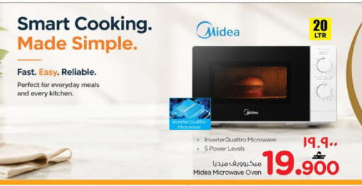 available at Nesto Hyper Market   in Oman - Salalah