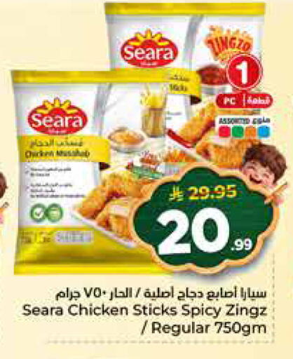 available at هايبر الوفاء in مملكة العربية السعودية, السعودية, سعودية - الرياض