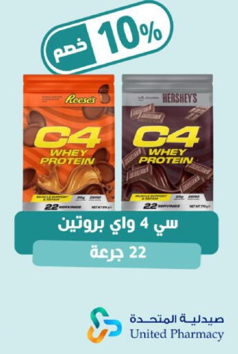 available at United Pharmacies in KSA, Saudi Arabia, Saudi - Qatif