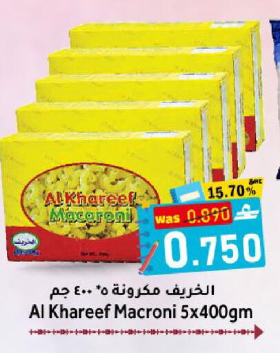 available at Al Muzn Shopping Center in Oman - Muscat