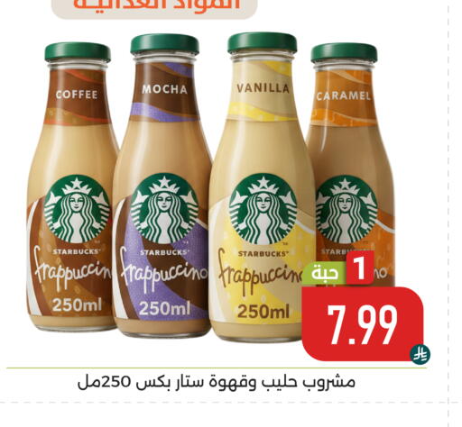 Vanilla available at Family Discount in KSA, Saudi Arabia, Saudi - Dammam