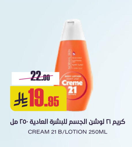 available at سبت in مملكة العربية السعودية, السعودية, سعودية - بريدة