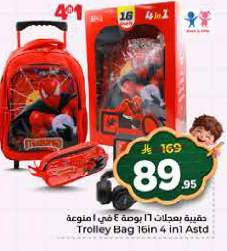 available at هايبر الوفاء in مملكة العربية السعودية, السعودية, سعودية - الرياض