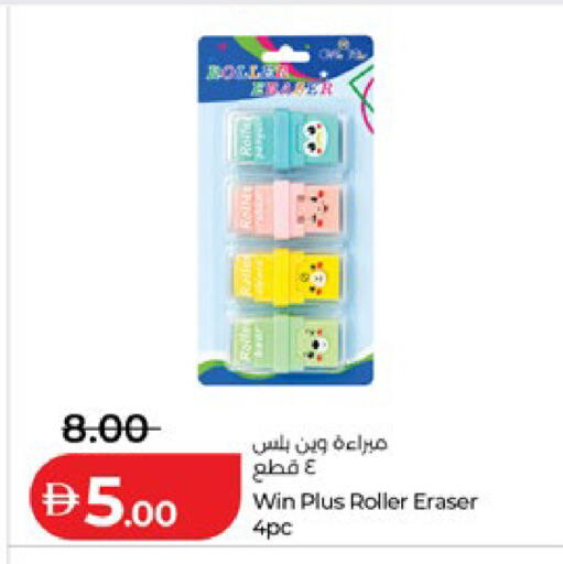 available at لولو هايبرماركت in الإمارات العربية المتحدة , الامارات - أبو ظبي