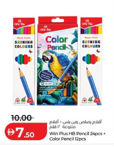 available at لولو هايبرماركت in الإمارات العربية المتحدة , الامارات - أبو ظبي