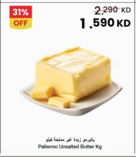 available at The Sultan Center in Kuwait - Kuwait City